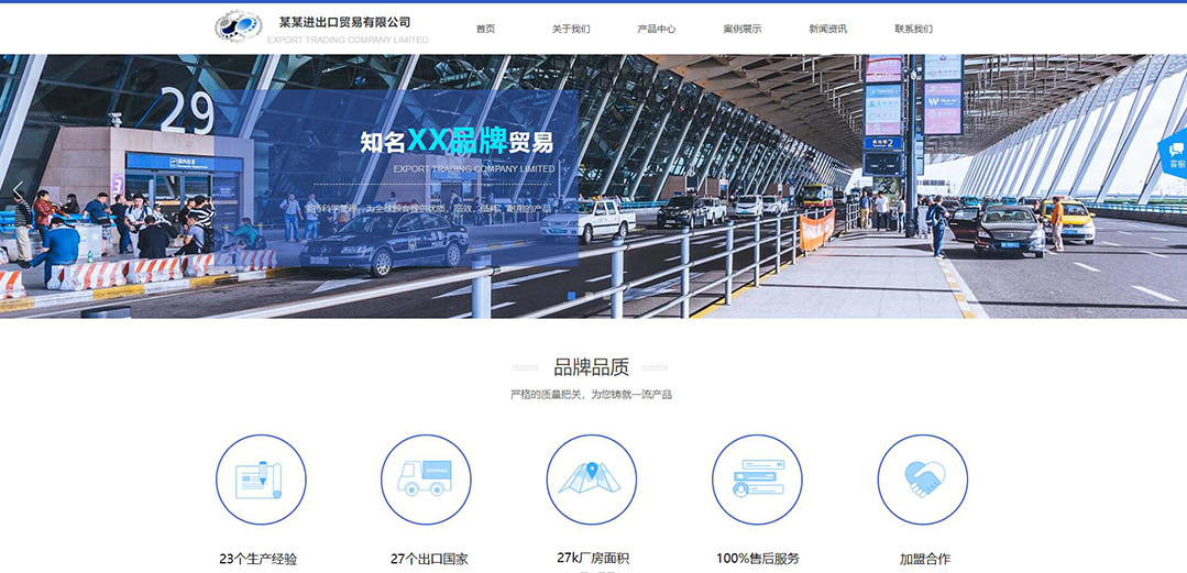 (帶手機版數據同步)自適應貿易出口類通用網站模板