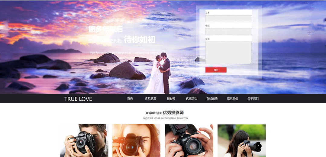 (帶手機版數據同步)自適應攝影沖印類婚紗攝影企業網站模板